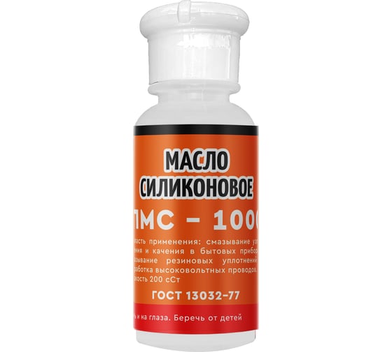 Масло силиконовое TT ПМС-1000 100 мл, флакон PMS01/1000