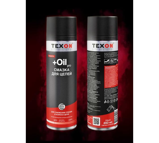 Смазка для цепей 650 мл TEXON TX652113