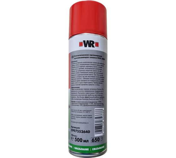 Спрей-смазка Wurth HHS2000 500мл 5997552640090 1 5997552640090 1 18931061 092 1
