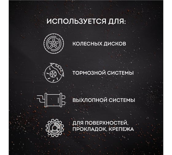 Медная смазка Fox Chemie 0,21л LMF68