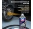 Медная смазка Fox Chemie 0,21л LMF68 3