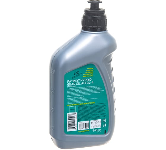 Масло трансмиссионное Hypoid API GL-4 80W85 (0.946 л) PATRIOT 850030727