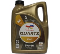Моторное масло TOTAL QUARTZ 9000 5W-40 (5л), (Франция), 213678