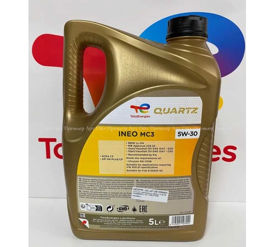 Масло для 4-х тактных двигателей TOTAL (11772) QUARTZ INEO MC3 5W30, 5 л 213698