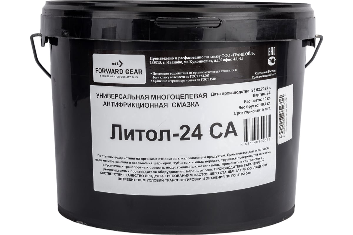 Смазка forward gear литол-24 са, пластиковое ведро 10 кг 256