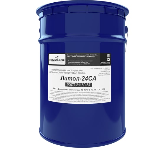Смазка FORWARD GEAR Литол-24 СА, КНБ 20 кг 258
