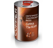 Трансмиссионное масло CUPPER 75w-90 XPF, 4 л 75W90X-0004