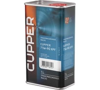 Трансмиссионное масло CUPPER 75w-90 XPF, 1 л 75W90X-0001