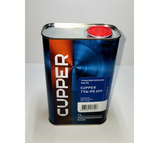 Трансмиссионное масло CUPPER 75w-90 XPF, 1 л 75W90X-0001 1