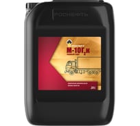 Масло моторное Роснефть М-10Г2к, канистра 20 л 12106