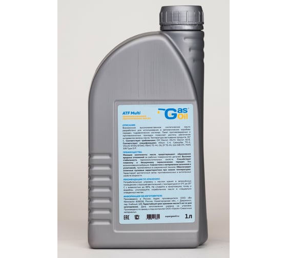 Трансмиссионное масло Gas&Oil Multi Atf 4603789176247