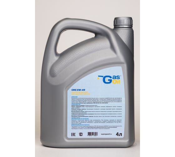 Моторное масло Gas&Oil 5W-40 4603789176223