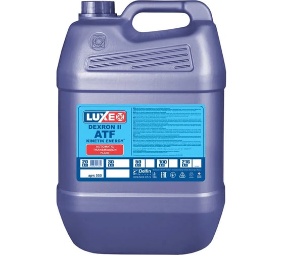 Трансмиссионное масло LUXE ATF Dexron II, 20 л 555