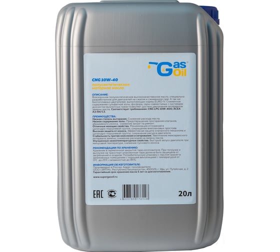 Моторное масло Gas&Oil 10W-40 4603789176100