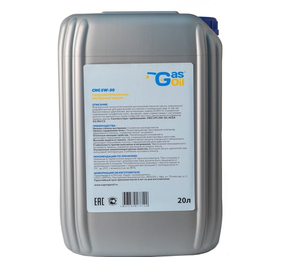 Моторное масло Gas&Oil 5W-30 4603789176063