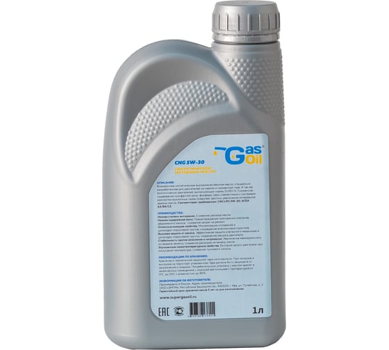 Моторное масло Gas&Oil 5W-30 4603789176049