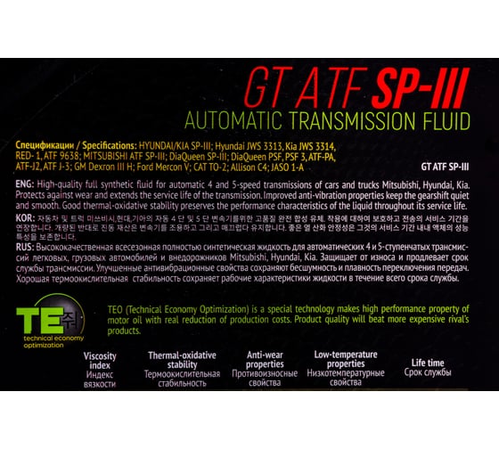 Масло GT OIL GT ATF SP-III, 4 л 8809059409800