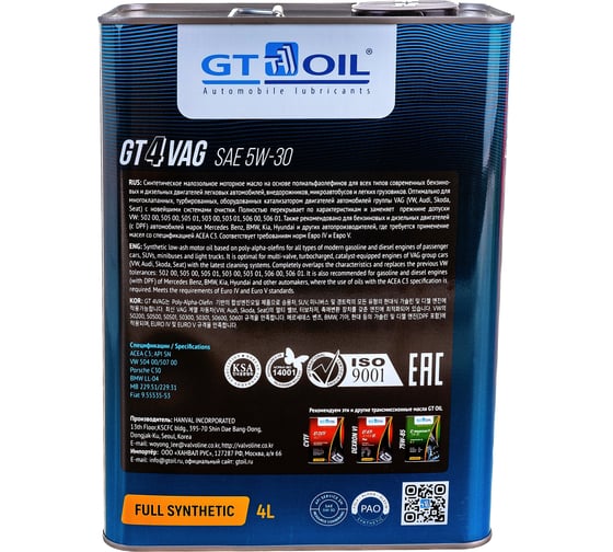 Масло GT OIL gt 4 vag, sae 5w-30, api sn, 4 л 8809059409879