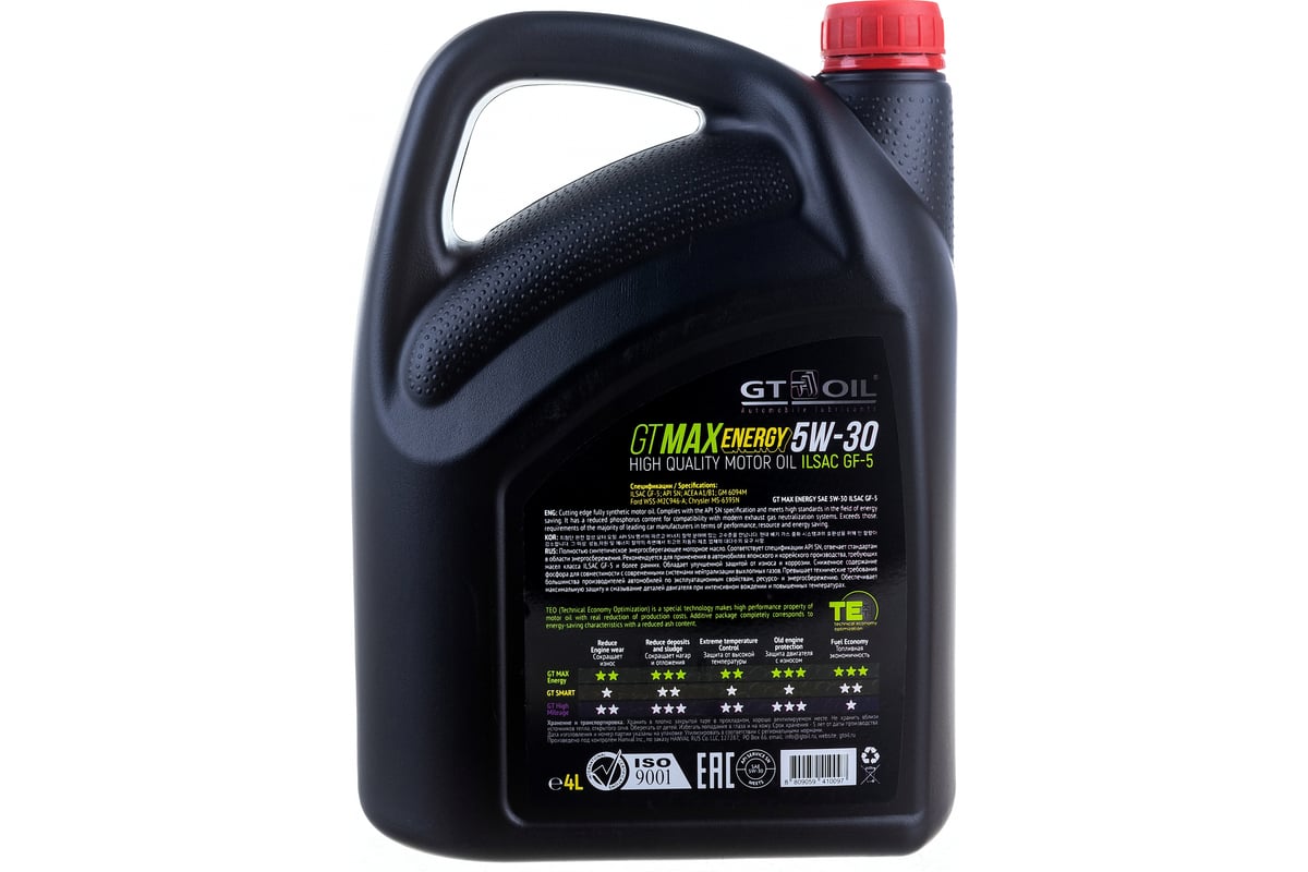 Sae 5w 30 api sn. Gt Max Energy 5w-30. ILSAC gf-5. Gt Max Energy SAE 5w-40 API SN. Масло gt Max 5 в 40.