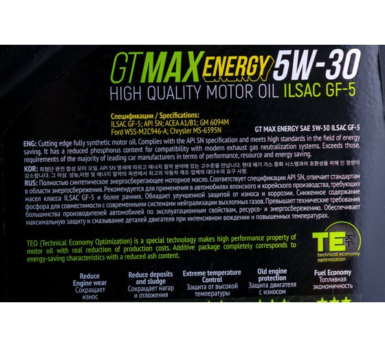 Масло GT OIL gt max energy sae 5w-30 api sn ilsac gf-5, 4 л 8809059410097