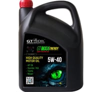 Масло GT OIL gt max energy sae 5w-40 api sn, 4 л 8809059410646