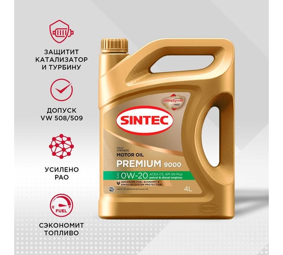 Синтетическое моторное масло Sintec premium 9000 sae 0w-20 api sn plus acea c5, 4 л 600135
