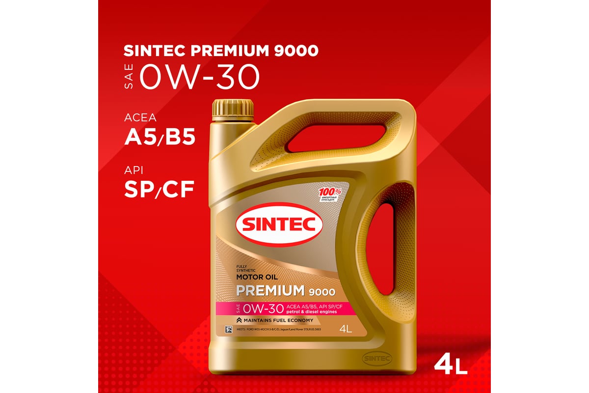 Синтетическое моторное масло Sintec PREMIUM 9000 SAE 0W-30, API SP/CF, ACEA  A5/B5, 4 л 600115 - выгодная цена, отзывы, характеристики, фото - купить в  Москве и РФ