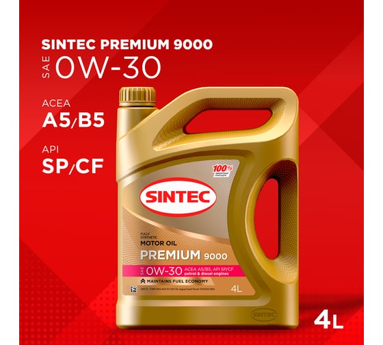 Синтетическое моторное масло Sintec PREMIUM 9000 SAE 0W-30, API SP/CF, ACEA A5/B5, 4 л 600115