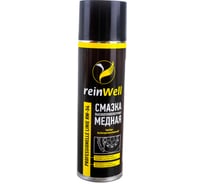 Высокотемпературная медная смазка Reinwell RW-54 0.5 л 3257