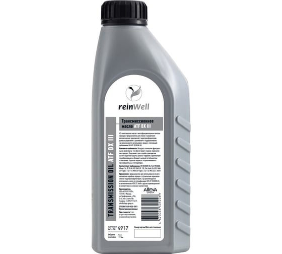 Трансмиссионное масло Reinwell ATF DX III, 1 л 4917