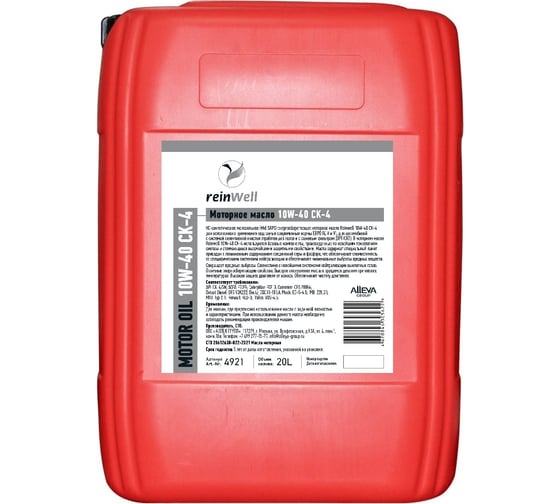 Моторное масло Reinwell 10W-40, CК-4, 20 л 4921
