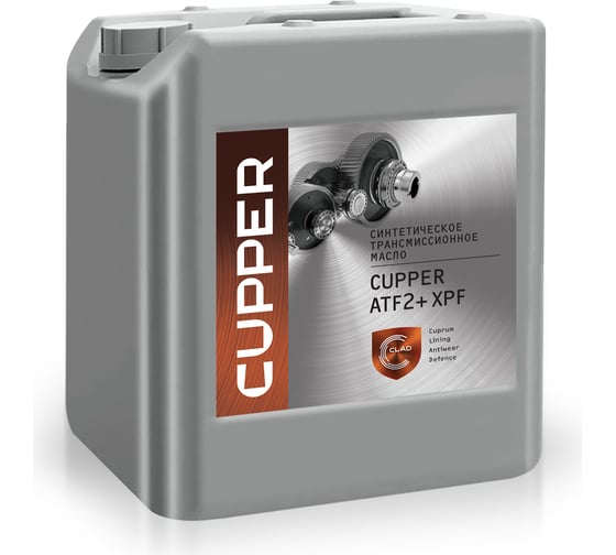 Трансмиссионное масло CUPPER atf2+ xpf 10 л ATF2X-0010