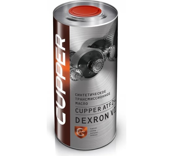 Трансмиссионное масло CUPPER ATF2+ синтетическое, 1 л MTАTF2-1