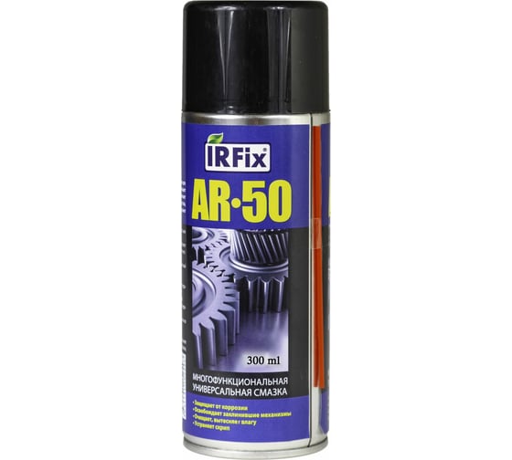 Многофункциональная универсальная смазка IRFIX AR-50 аэрозольная, 300 мл 10300 1