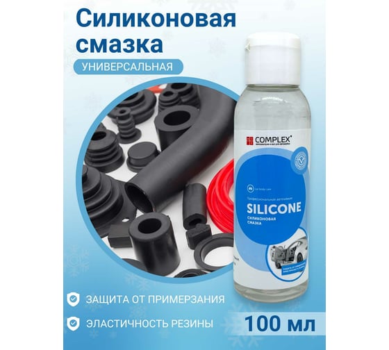 Силиконовая смазка Complex silicon 100мл 113201