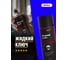 Жидкий ключ EFELE Multispray 520 мл 0098517 2