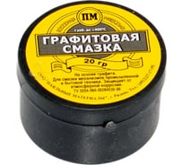 Графитовая бсмазка Pro Legend в банке 20 г PL4349