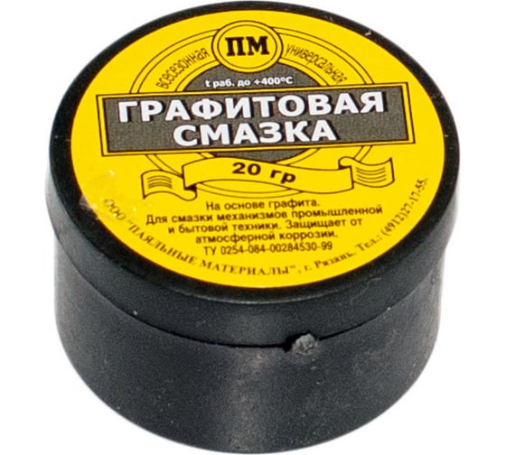 Графитовая бсмазка Pro Legend в банке 20 г PL4349 1