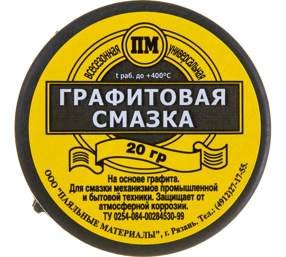 Графитовая бсмазка Pro Legend в банке 20 г PL4349