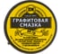 Графитовая бсмазка Pro Legend в банке 20 г PL4349 2