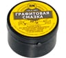 Графитовая бсмазка Pro Legend в банке 20 г PL4349
