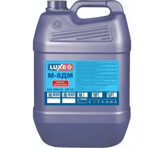 Моторное масло LUXE м8 дм 20 л 494