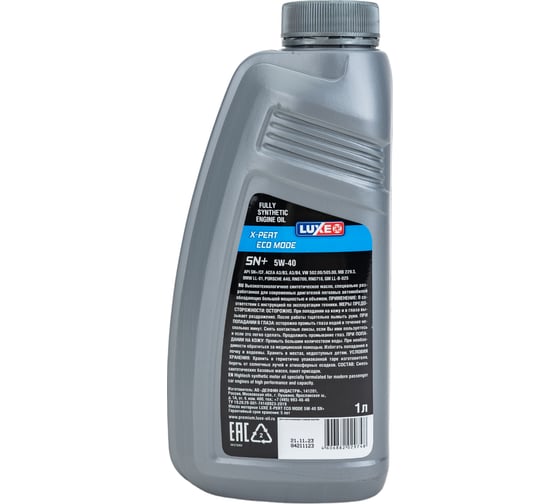 Моторное масло LUXE X-pert 5w-40, sn+, 1 л 30372
