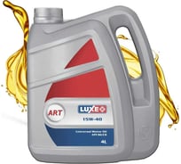 Моторное минеральное масло LUXE стандарт art 15w40 sg/cd 4л 361