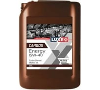 Моторное масло LUXE cargos energy turbo diesel 15w40 cf-4 20 л 30345