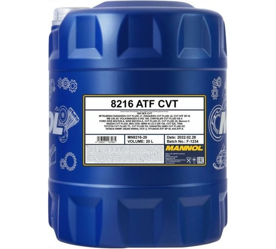 Трансмиссионное масло MANNOL FOR CVT 20 л 821620