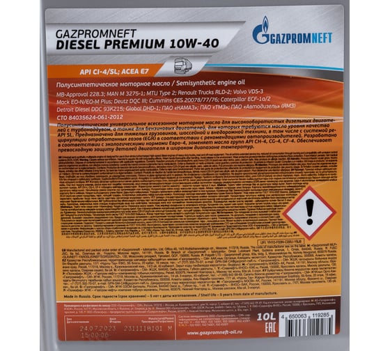 Моторное масло GAZPROMNEFT Diesel Premium 10W-40, 10 л 253142307