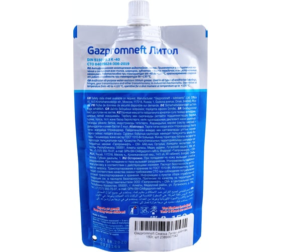 Смазка GAZPROMNEFT Литол дой-пак 150 г 2389907143