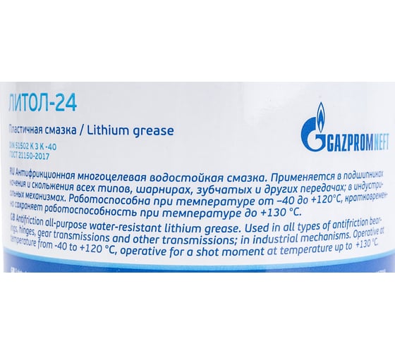 Смазка GAZPROMNEFT ЛИТОЛ-24 банка лит. 800 г 2389907255