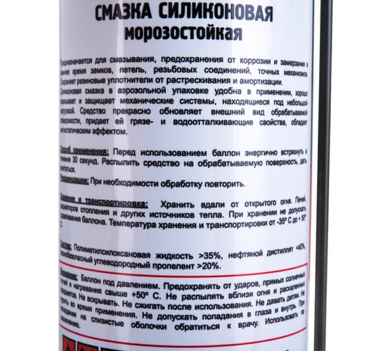Cиликоновая морозостойкая смазка TT Smart-360 520 мл, аэрозоль WS-S360-05/53